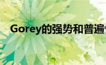 Gorey的强势和普遍性是如何被谁取代的 