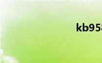kb958644