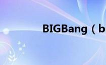 BIGBang（bigbang官网）