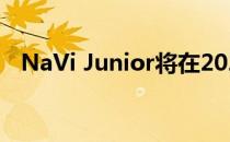 NaVi Junior将在2022年拥有全新的面貌