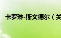 卡罗琳-斯文德尔（关于卡罗琳-斯文德尔）