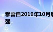 穆雷自2019年10月后首次闯入巡回赛男单四强