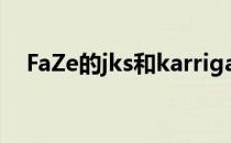 FaZe的jks和karrigan接受了媒体的采访