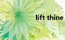 lift thine eyes 寓意