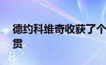 德约科维奇收获了个人职业生涯第19个大满贯