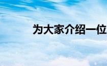 为大家介绍一位泰拳高手帕萨纳