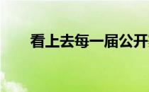 看上去每一届公开赛都避不开科普卡