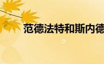 范德法特和斯内德（范德法特老婆）
