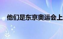 他们是东京奥运会上表现亮眼的河北军团