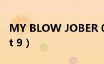 MY BLOW JOBER 01（my blow jober act 9）