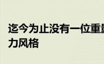 迄今为止没有一位重量级拳手能匹敌泰森的暴力风格