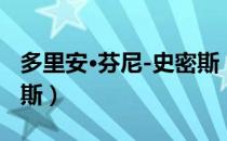 多里安·芬尼-史密斯（关于多里安·芬尼-史密斯）