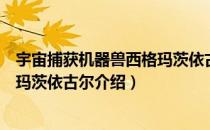 哈佛经典（关于哈佛经典介绍）