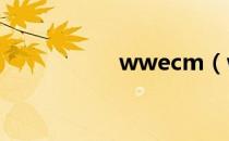 wwecm（wwe酷龙）