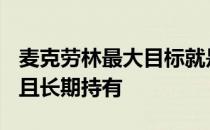 麦克劳林最大目标就是破400米栏世界纪录而且长期持有