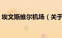 埃文斯维尔机场（关于埃文斯维尔机场简介）