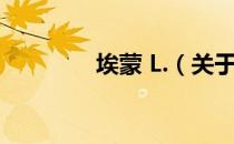 埃蒙 L.（关于埃蒙 L.简介）