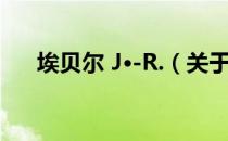 埃贝尔 J·-R.（关于埃贝尔 J·-R.简介）