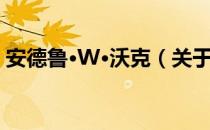 安德鲁·W·沃克（关于安德鲁·W·沃克介绍）