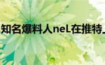 知名爆料人neL在推特上吐槽了BLAST的赛制