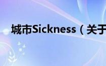 城市Sickness（关于城市Sickness简介）