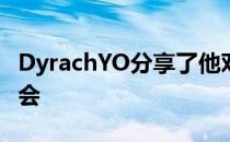 DyrachYO分享了他对打Dota2职业的心得体会
