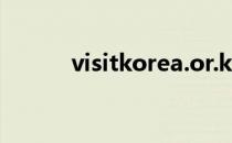 visitkorea.or.kr（visitkorea）