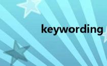 keywording（keyword1）