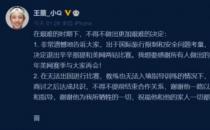 中国网球名将王蔷将退出辛辛那提站和美国网球公开赛的比赛