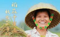 中国农民丰收节｜共享丰收喜悦，感受“丰”景海南