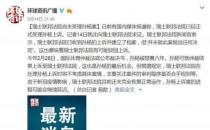 瑞士联邦法院尚未受理孙杨案 已收到孙杨的上诉并建立了档案但“并未就此案做出任何决定”
