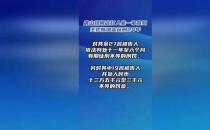 中央政法委网站评“唐山打人案”一审宣判
