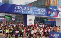 厦门马拉松宣布延期的赛事定于4月10日周六开跑