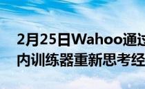2月25日Wahoo通过KickrRollr智能互联室内训练器重新思考经典滚筒