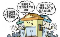 医美行业乱象背后： 合规医师缺乏，非法从业者“滥竽充数”