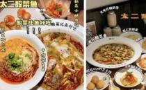 “酸菜鱼”进军房地产，九毛九10亿买楼