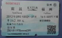 网上退票钱什么时候到账