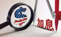 美联储继续加息政策