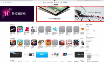 PC上的交叉游戏等登陆App Store