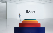 iMac型号已经在开发中