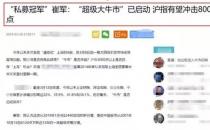 微博三天两辟谣 百亿私募大佬但斌“不淡定”了，背后的原因是...