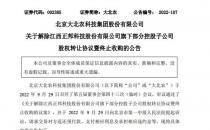 被大北农终止交易并索赔6亿，正邦科技资产出售遇阻