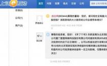 吉比特：近日增持《羊了个羊》研发商北京简游10%股权