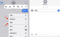iOS 16消息可让您撤销或编辑消息