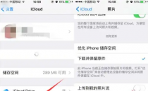 通过iCloud共享的照片图库