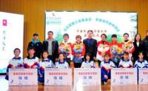 星能公益基金会来到张家口市青少年冬季奥林匹克运动学校