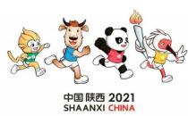 第十四届全国运动会排球成年组资格赛竞赛规程