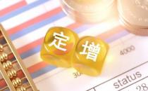 华夏80亿定增出炉 两国资股东溢价200%认购