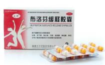 布洛芬真是万能止痛药吗