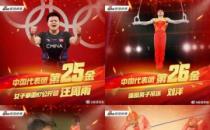 1小时内连续夺得4枚奥运金牌
